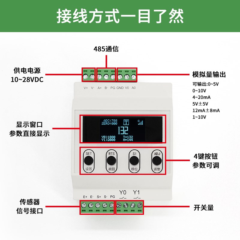 圆柱式压力传感器RS485通信数字模拟量称重高精度6位数显仪器仪表