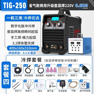 兰博WS 250氩弧焊电焊两用机脉冲工业级不锈钢冷焊机小型家用220V