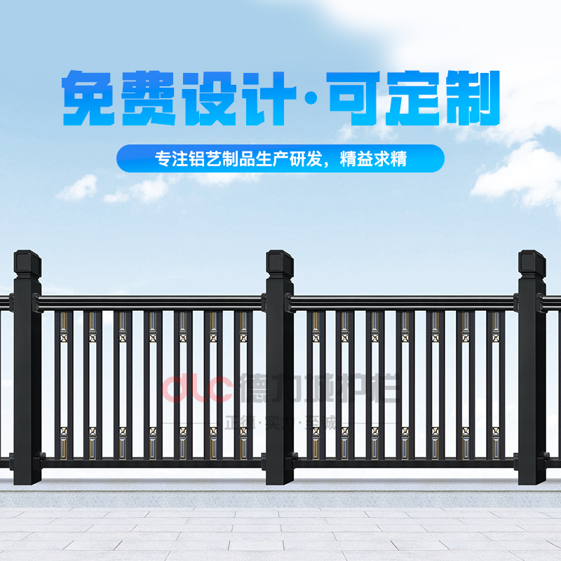 户外铝合金阳台护栏家用露台围栏扶手栏杆别墅围墙栅栏庭院隔离栏