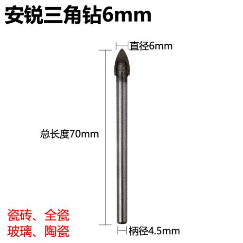 镀钛十字钻头加长陶瓷钻头砖玻璃开孔器合金全瓷三角钻头套装包邮