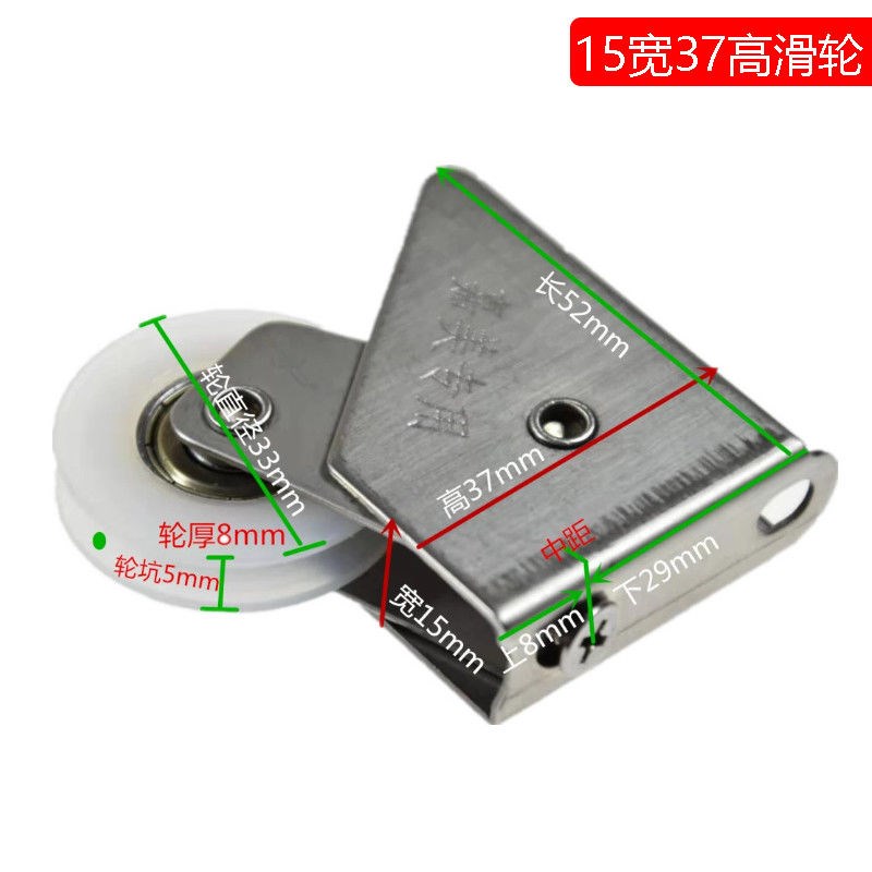 老式15宽37高培力嘉美铝合金移门窗下轮不锈钢滑轮轴承顺滑静音轮