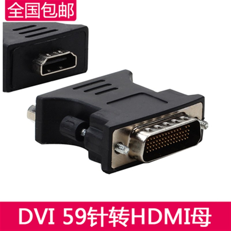 显卡转接线DMS-59pin显卡转接头DVI 59针公转DVI母 VGA母 HDMI母