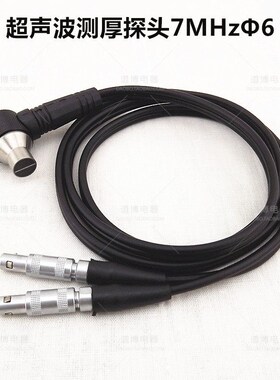 超声波测厚探头7MHZ6 7P6 兼容时代测厚仪探头微小管径测量厚度