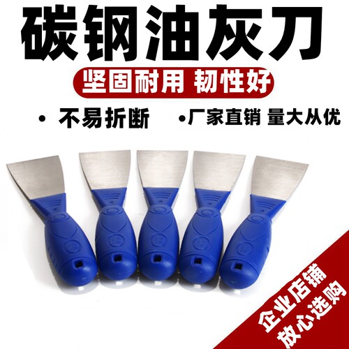精致不锈钢油灰刀批刀 铲刀刮刀抹刀 腻子刀加厚型优质塑料手柄