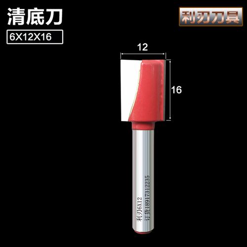 雕刻机清底刀台面洗底刀广告雕刻机洗底刀开料机洗底刀镂铣刀