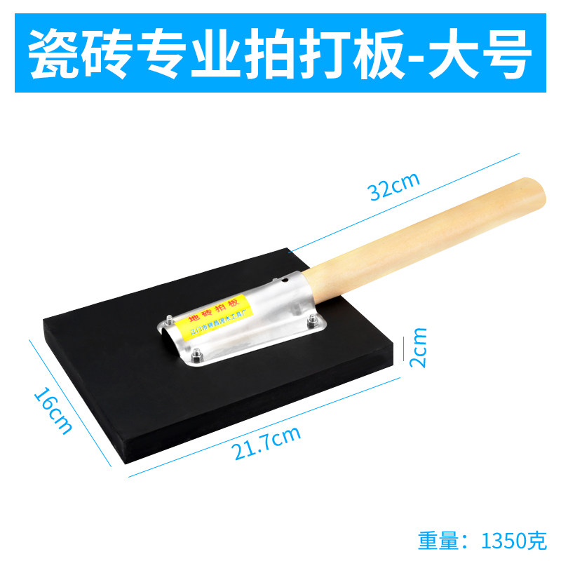 瓷砖地砖铺贴橡胶拍打板塑料拍板敲平锤神器贴墙砖地板砖铺贴工具,搬运/仓储/物流设备,机械式停车设备（立体停车库）,淘宝优惠券,粉丝福利购,淘宝优惠卷