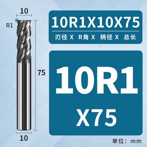 70度圆鼻铣刀超高硬质合金4刃不锈钢专用钨钢四刃牛鼻R刀数控刀具