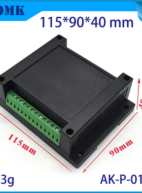 115*90abs塑料PLC工控盒 导轨式外壳仪表壳体控制盒长P01-03