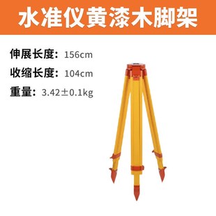 经纬仪支架水平仪配件三脚架铝合金抗压实木工程测量测绘支架仪器