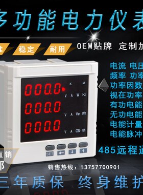 YD9300数码管显示多功能电力仪表 YD9300Y液晶显示多功能电力仪表