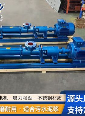 现货销售G型单螺杆泵p 污泥输送高粘度不锈钢转子泵 单级螺杆水泵