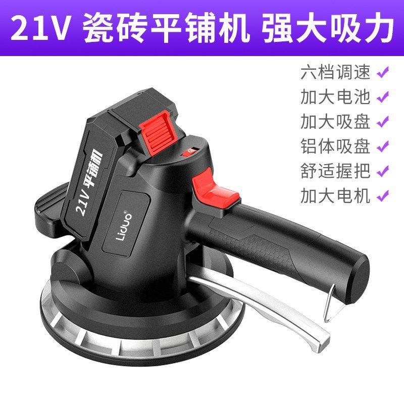 瓷砖平铺机粘贴瓷砖机振动器震动地板智能贴砖神器电动多功能工具,搬运/仓储/物流设备,机械式停车设备（立体停车库）,淘宝优惠券,粉丝福利购,淘宝优惠卷