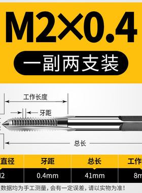 手用细牙丝锥M8M10M12M14M16M18M20X1*1.25x1.5丝攻套装手动攻丝
