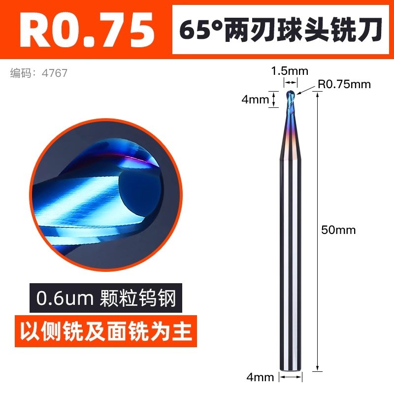 65度钨b钢球头铣刀2刃硬质合金cnc数控刀具不锈钢R4球形立铣刀