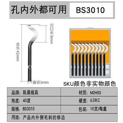 去毛刺刮刀BS1018修边器NB1100修边刀片BS1010刮刀片BK3010刮刀把