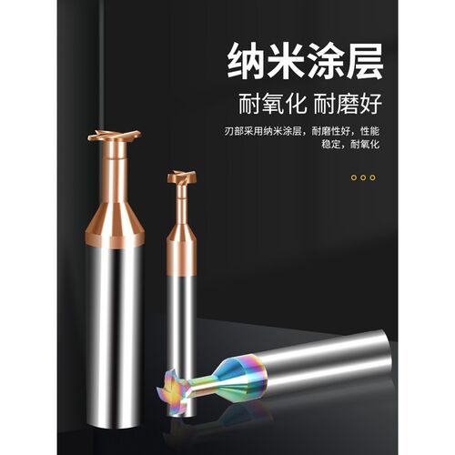 钨钢t型铣刀钢用铝用硬质合金直柄t型槽铣刀数控加工中心T刀成型