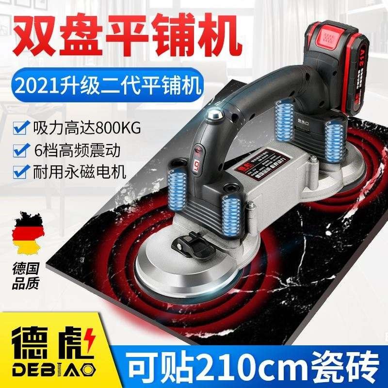 瓷砖平铺机贴砖机大功率双吸盘贴地砖墙砖神器震动器铺砖工具,搬运/仓储/物流设备,机械式停车设备（立体停车库）,淘宝优惠券,粉丝福利购,淘宝优惠卷