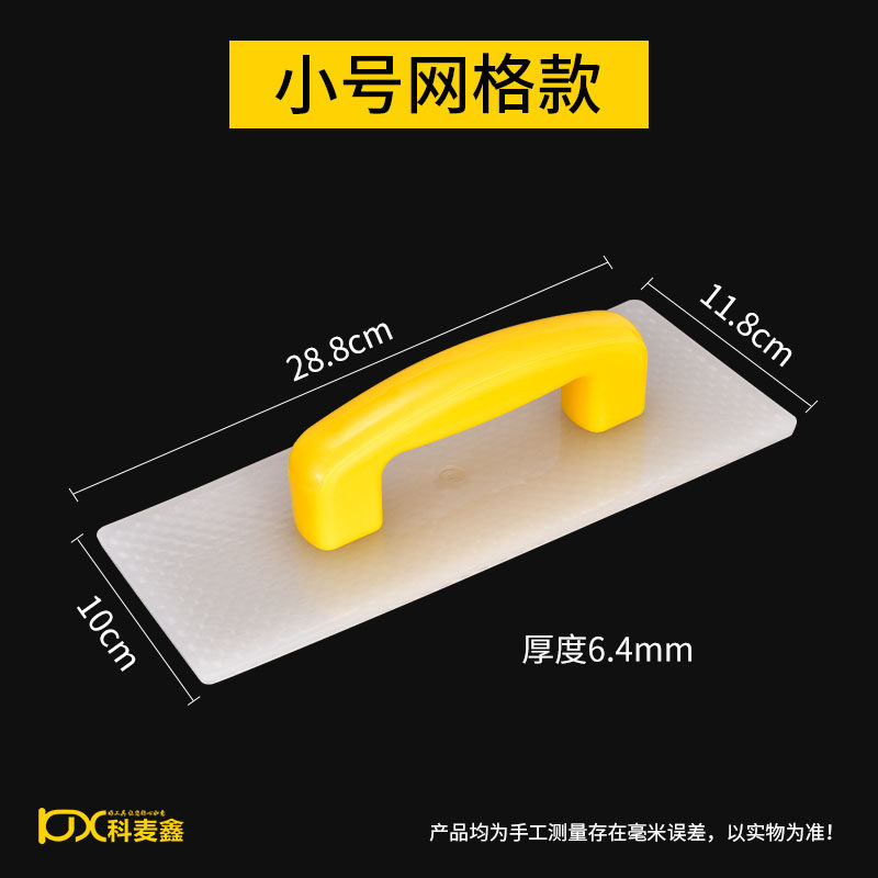钢化塑料泥板抹子抹泥刀牛筋抹灰托板泥工贴瓷砖工具耐磨耐摔搓板,搬运/仓储/物流设备,机械式停车设备（立体停车库）,淘宝优惠券,粉丝福利购,淘宝优惠卷