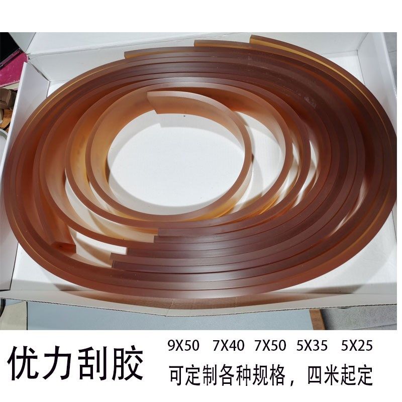 TUICO台湾优力刮胶50*9 咖啡色丝印刮胶刮胶条油墨刮刀皮丝网刮刀