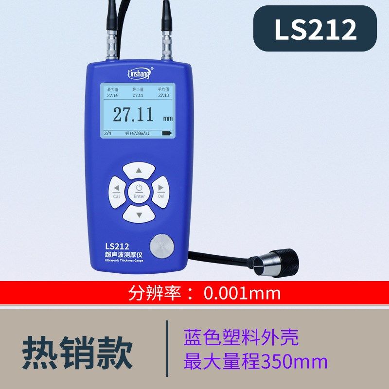 林上超声波测厚仪高精度钢板厚度测量仪玻璃塑料锅炉管道壁厚仪