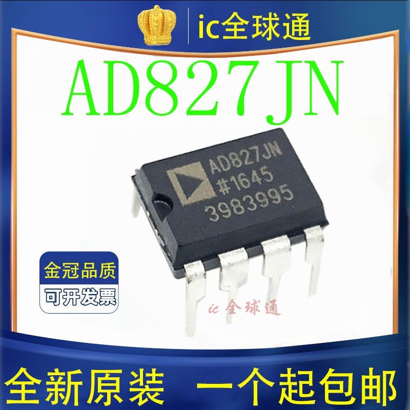 原装正品 AD827JN AD827 直插 音频双运放 低功耗双运算放大器