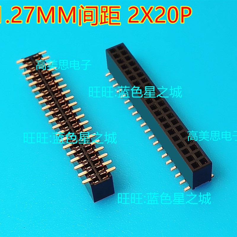 1.27MM间距贴片排母40P 镀金表贴 2*20P双排母40孔 插针母座2X20P