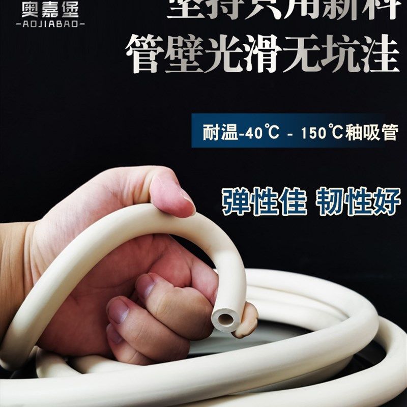 白色橡胶管软管耐高温耐磨耐油高压橡皮管子抽真空泵管管实验室用