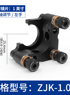 激光光学调整架 C型开口式反射镜架光具安装座铝合金阳极黑色氧化