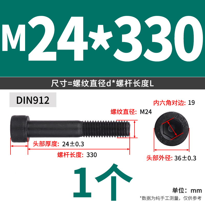 M16M18M20M22M24 12.9级内六角螺丝加长全牙半牙杯头高强度螺栓