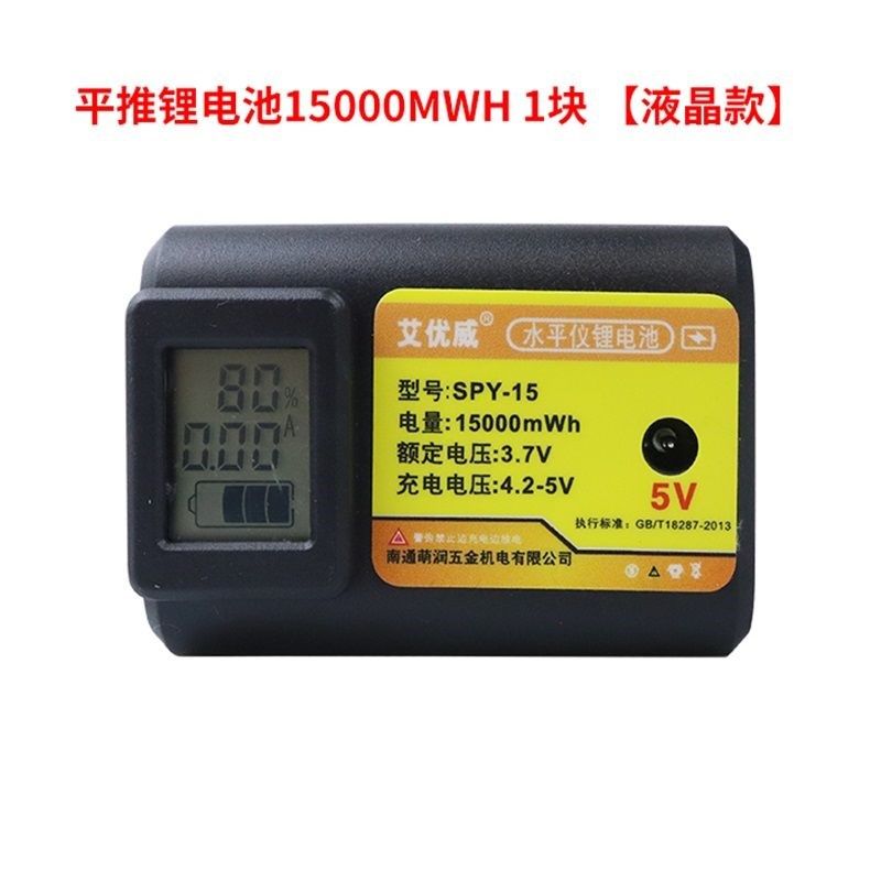 绿光水平仪平推锂电池12线贴墙仪大容量滑块电池横拉款锂电池蓝光,搬运/仓储/物流设备,机械式停车设备（立体停车库）,淘宝优惠券,粉丝福利购,淘宝优惠卷