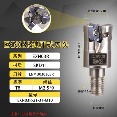 数控刀杆exn03R开粗双面铣刀杆lnmu0303双面铣刀片快进给铣刀杆