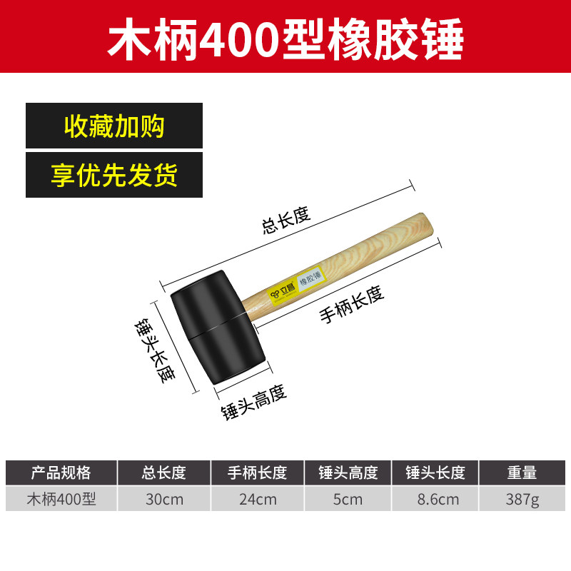 橡胶锤安装锤双头贴瓷砖装修专用无弹力大号木柄橡皮锤皮榔头软胶,搬运/仓储/物流设备,机械式停车设备（立体停车库）,淘宝优惠券,粉丝福利购,淘宝优惠卷