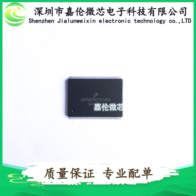 DSP56F827FG80E QFP128封装  IC集成  质量保证