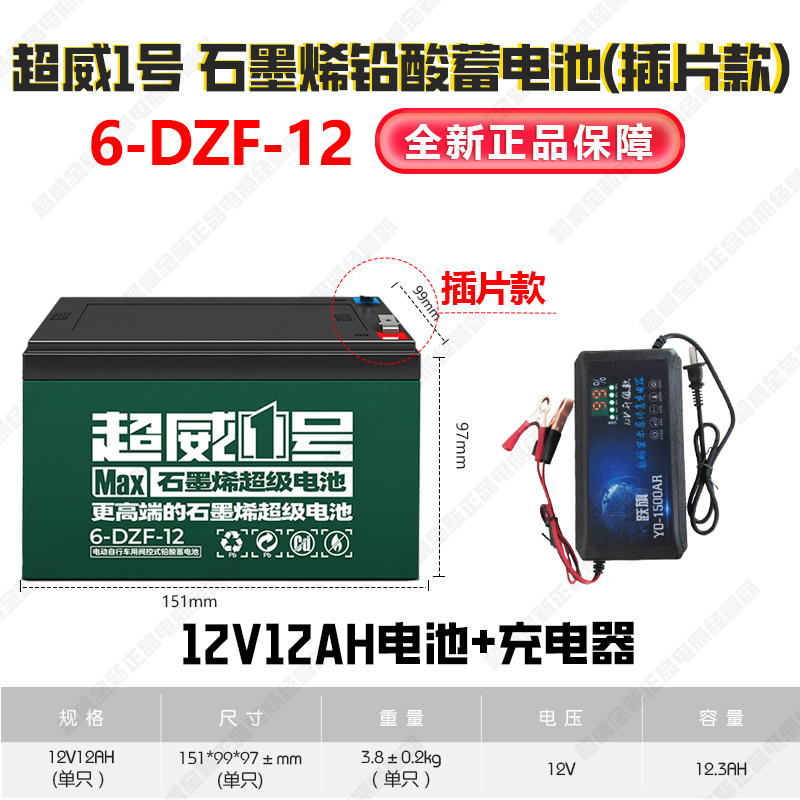 电动车电瓶超威12V单只12伏20安32安a45A摆摊12v12ah蓄电池免维护
