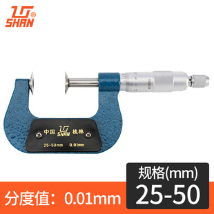 桂林量具公法线外径千分尺0-25高精度数显固定座测厚仪配件套装