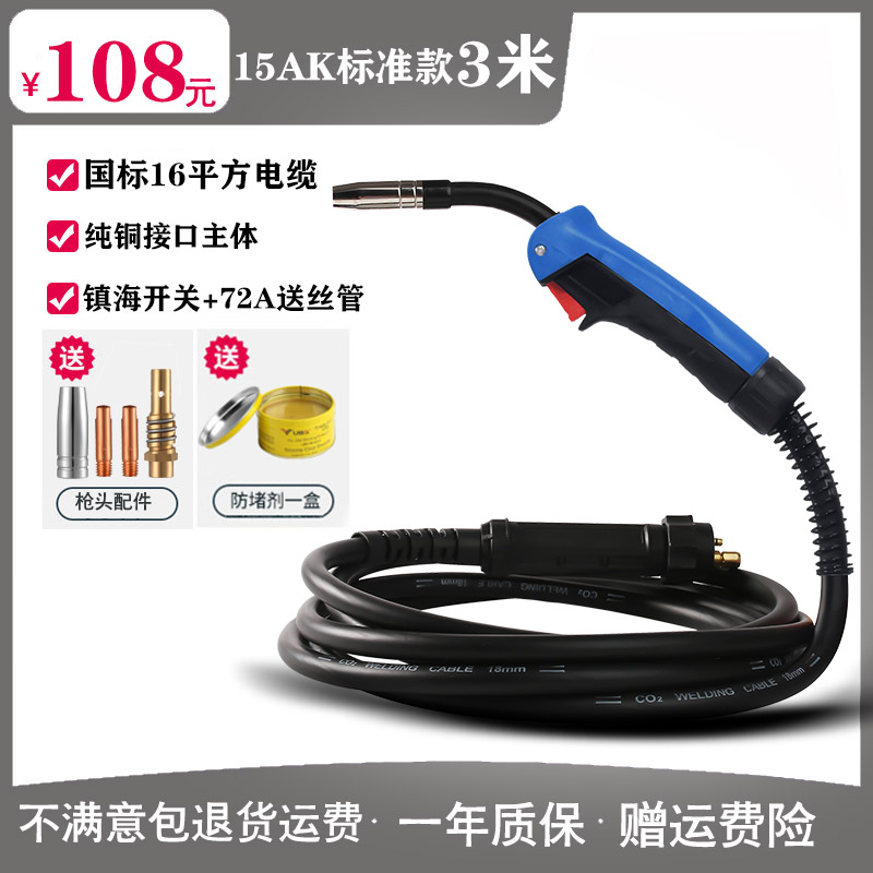 15AK/24KD二保焊枪二氧化碳气保焊枪把线加长配一体气保焊机焊铝