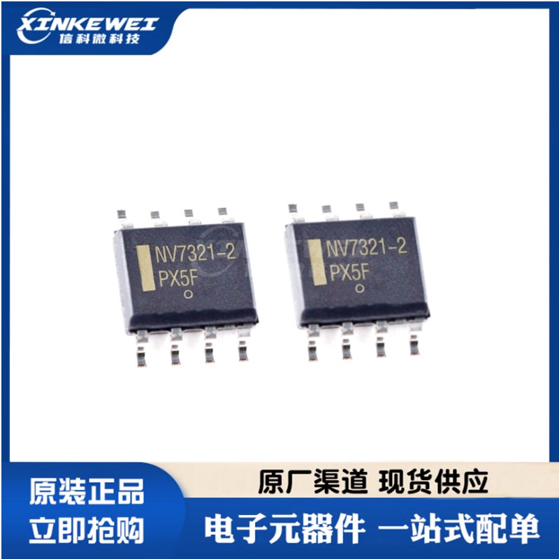 全新原装 NCV7321D12R2G 封装 SOP-8 集成电路IC 开关稳压器芯片