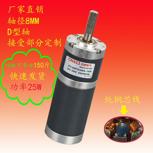 38S行星减速 XC38PG38S 微型有刷12V24V直流行星减速电机马达