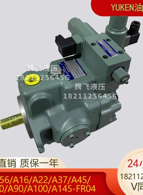 YUKEN油研A37-F-R-04-H-K-32366变量柱塞泵A45/A56/A70/A100/A145