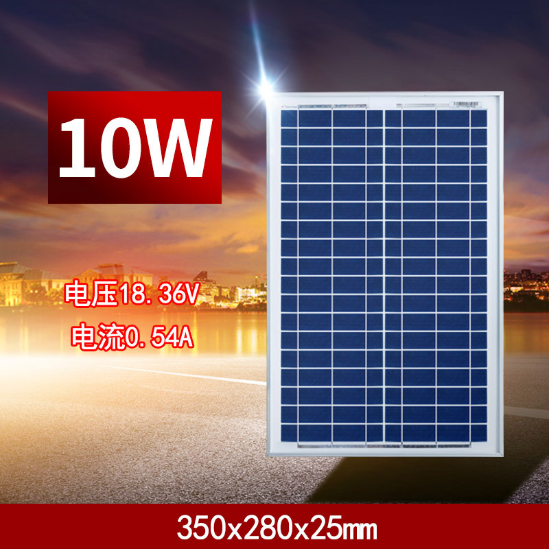 太阳能电池板光伏家用发电系统6V充电板12V24V单晶发电板