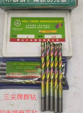 倪志福直柄麻花钻多刃 三尖牌群钻七彩镀层 不锈钢钻头6542高速钢