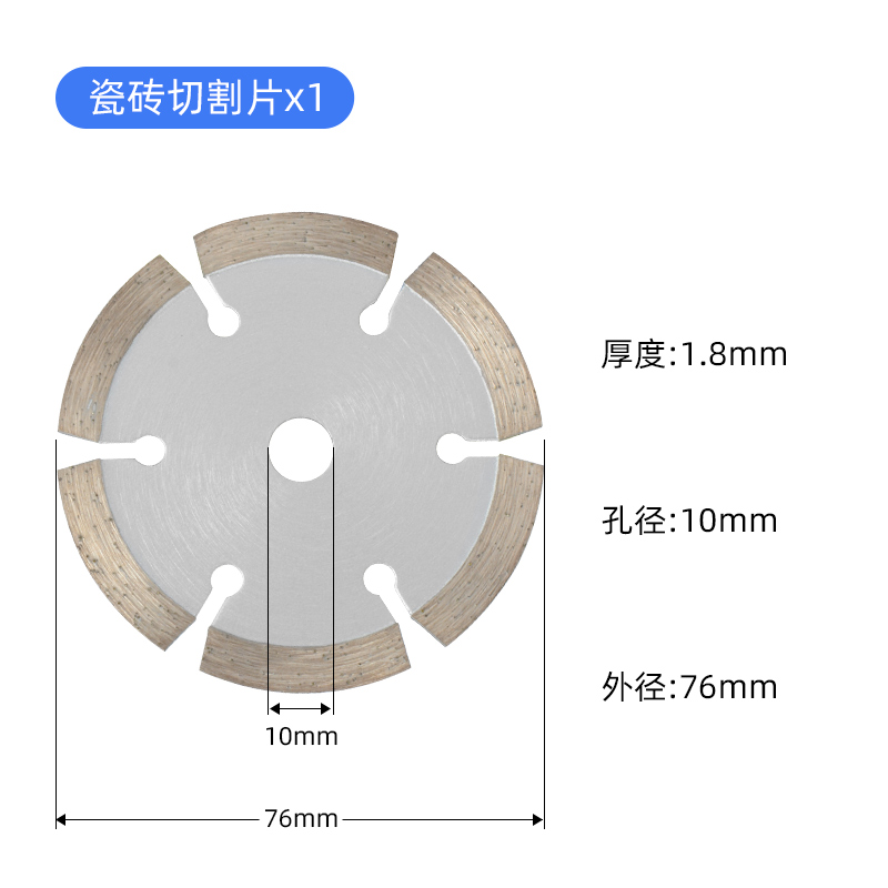 76mm角磨机锯片3寸金属不锈钢切割片木材塑料除锈抛光打磨小切片