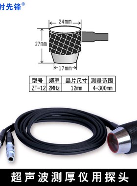 宇时先锋UM4DL数字超声波测厚仪精度高金属塑料玻璃钢管壁厚度