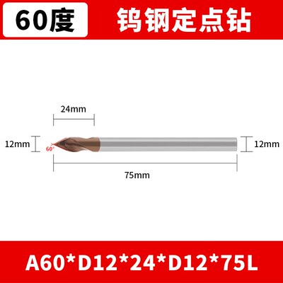 MZG数控90度钨钢定心钻钢用铝用定点倒角刀60度120度定位中心钻头
