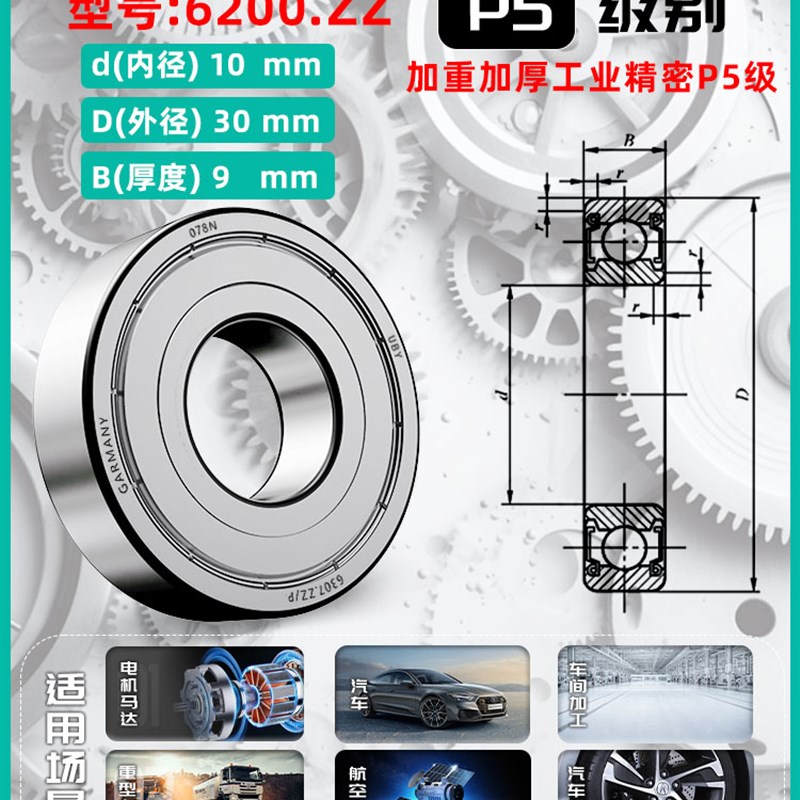 进口轴承型号大全6200RS6201高速6202电机6203 6204轴承6205 6206