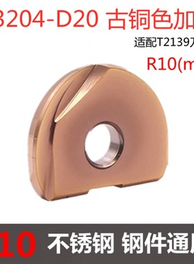 精铣半圆球形数控铣刀片P3200 ZPFG BNM球头合金铣刀R4 TR5 R6 R1