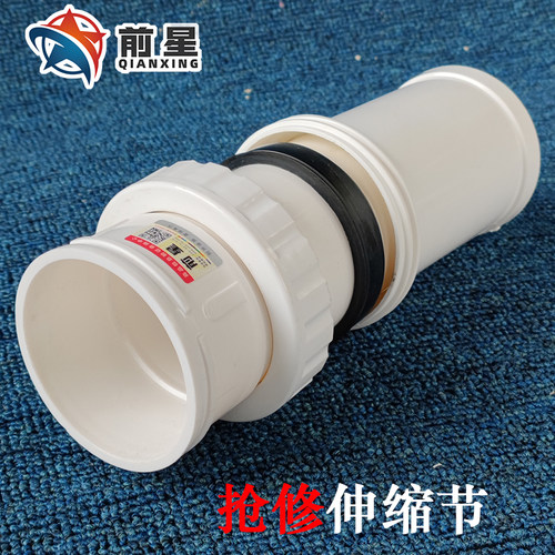 PVC排水管110抢修节 伸缩节 管道修复改造快速接头加长拉伸器活接