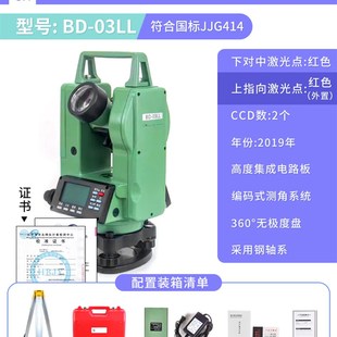 经纬仪高精度工程测量红外线电子测距经伟仪光学双雷射水平仪正品