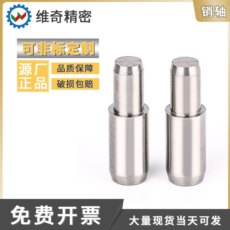 MSFW/MSFWC/MSFWCM/VCN618精密轴承钢不锈钢固定限位销台阶定位销