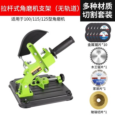 手磨机角磨机固定支架磨光机变改装切割机台锯多功能台式拉杆小型